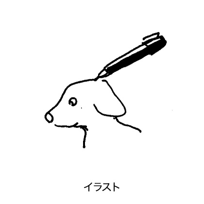 イラスト