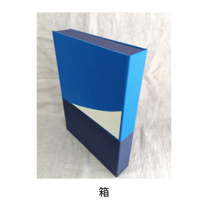 箱